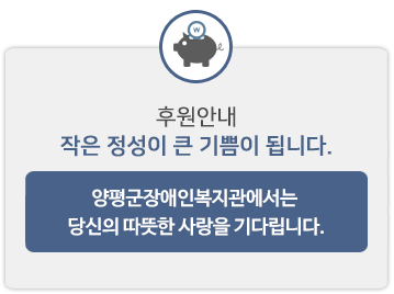 후원안내